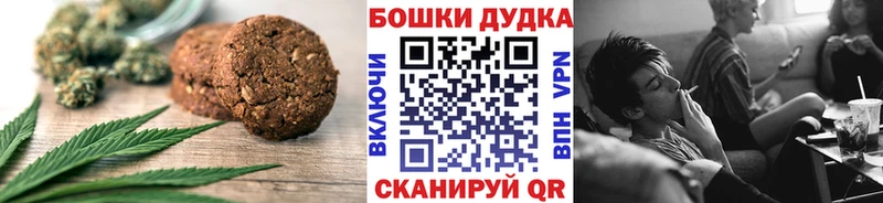 Печенье с ТГК марихуана  Купить закладки  Черноголовка 