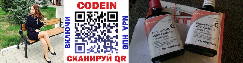 Купить где  Черноголовка  Кодеин напиток Lean (лин) 