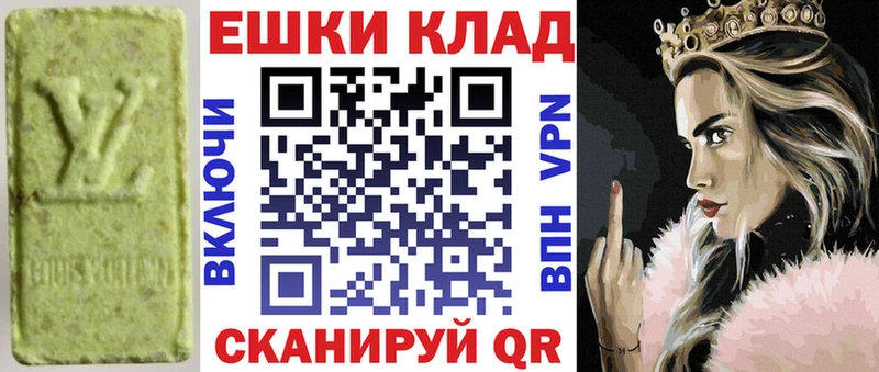 Купить где  Черноголовка  Экстази 250 мг 