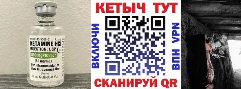 КЕТАМИН ketamine  Купить  Черноголовка 